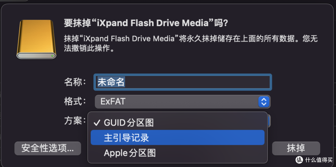 将格式选择为如此，方案选择主引导记录、exfat格式，名字没关系等会到手机软件里面也可以修改