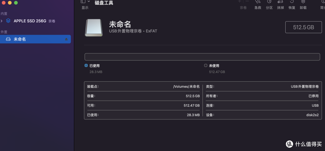 格式化成功