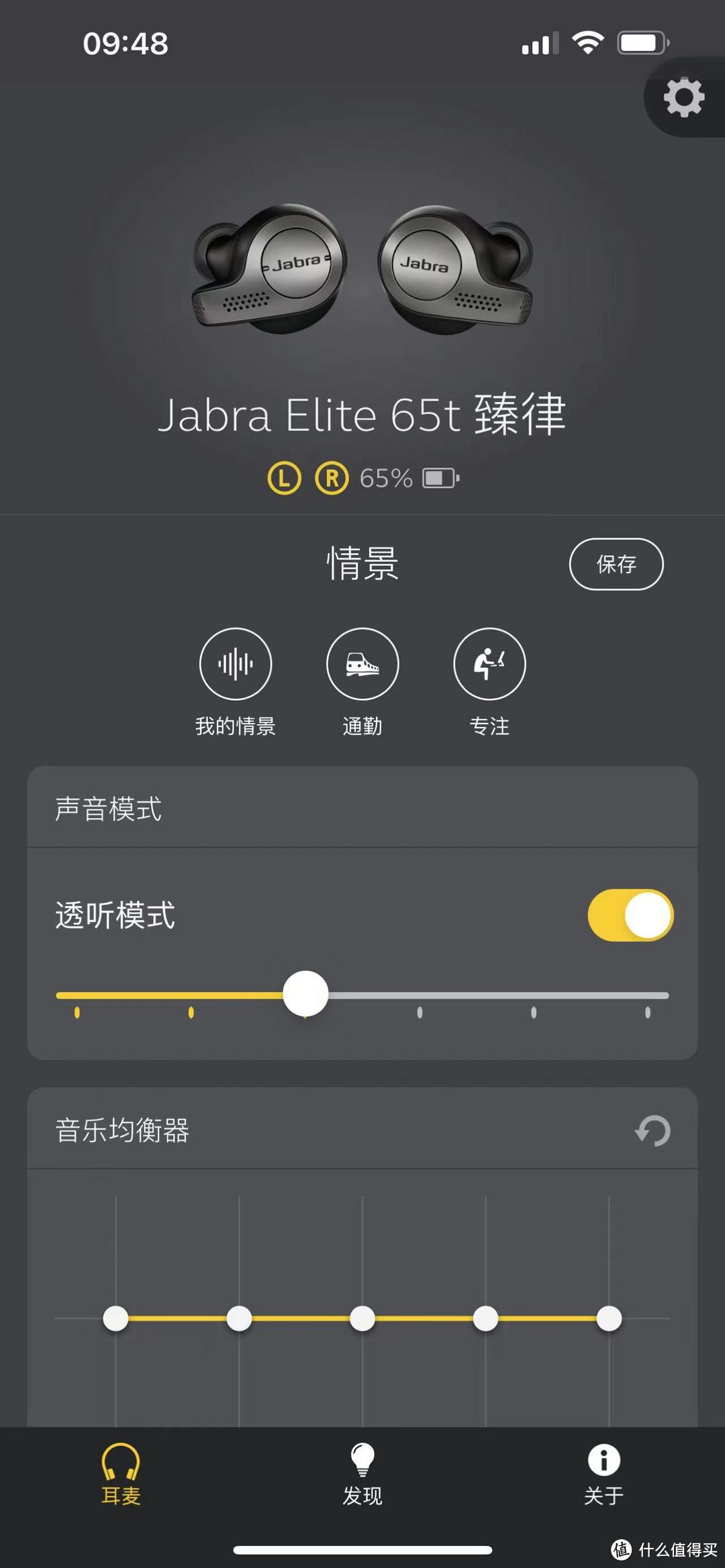 刚好遇见：Jabra 捷波朗 Elite 65t 入耳式蓝牙耳机 