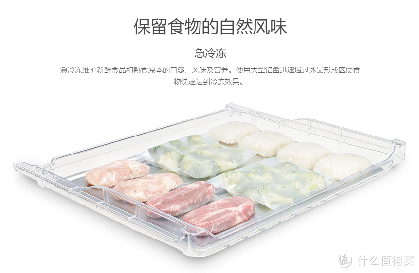 开在家里的生鲜超市 日立R-HSF54NC/49NC风冷多门冰箱新品发售