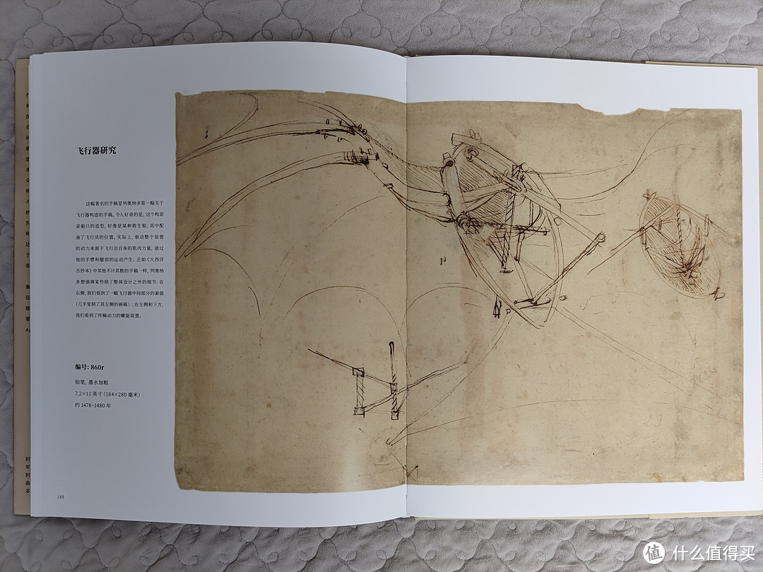 人民美术出版社《达芬奇与大西洋古抄本之谜》小晒