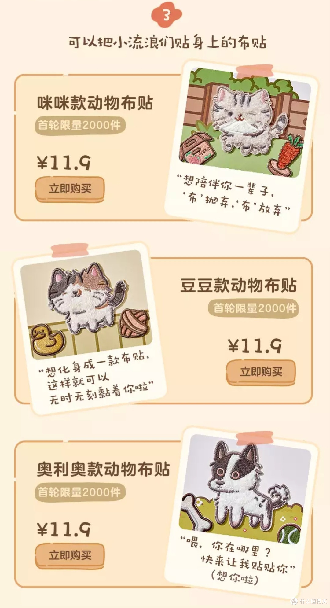 什么值得玩:淘宝公益小游戏,云养宠,真救助