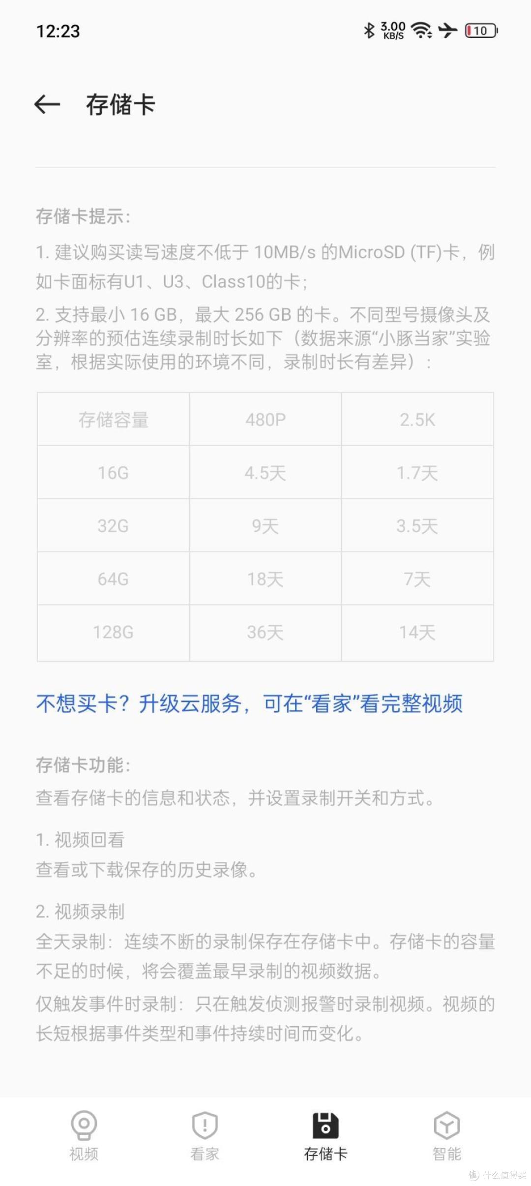 OPPO智能摄像头 2.5K云台版使用体验，带娃更轻松
