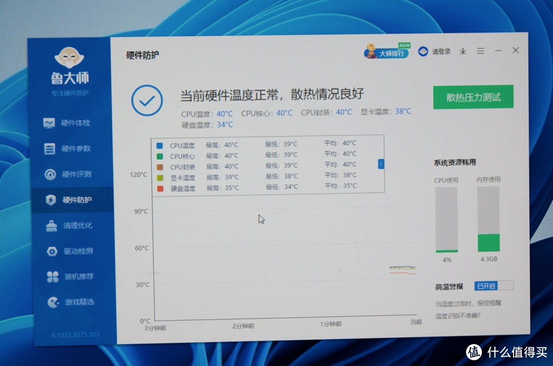 诠释桌面美学，高考新生挑战装机大师轻松打造出完美级小钢炮