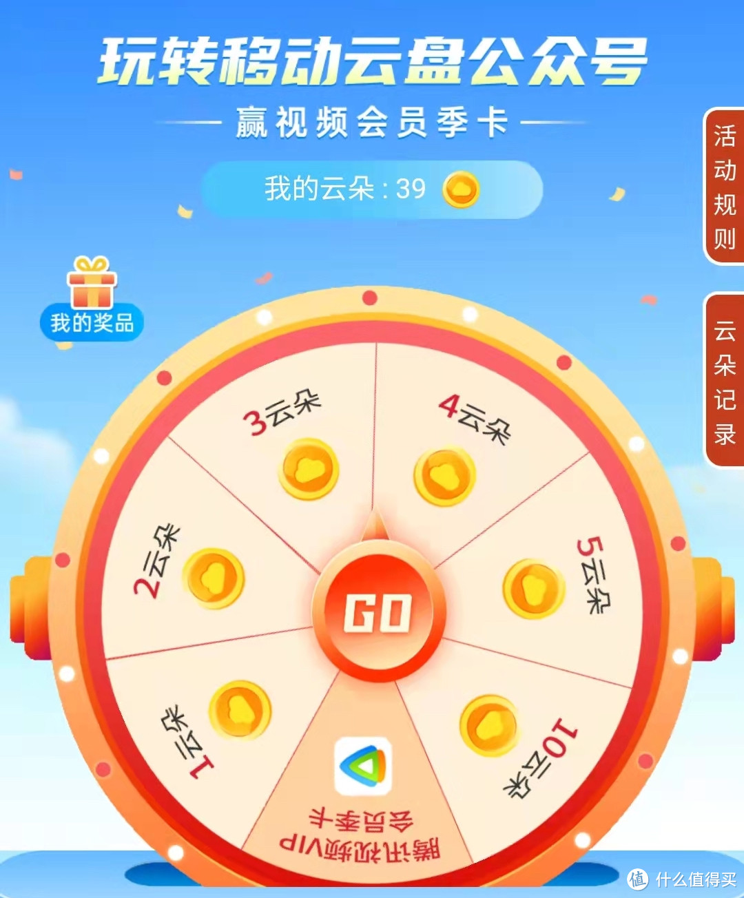 互联网小福利集锦——每日签到、福利金、流量、无门槛券等