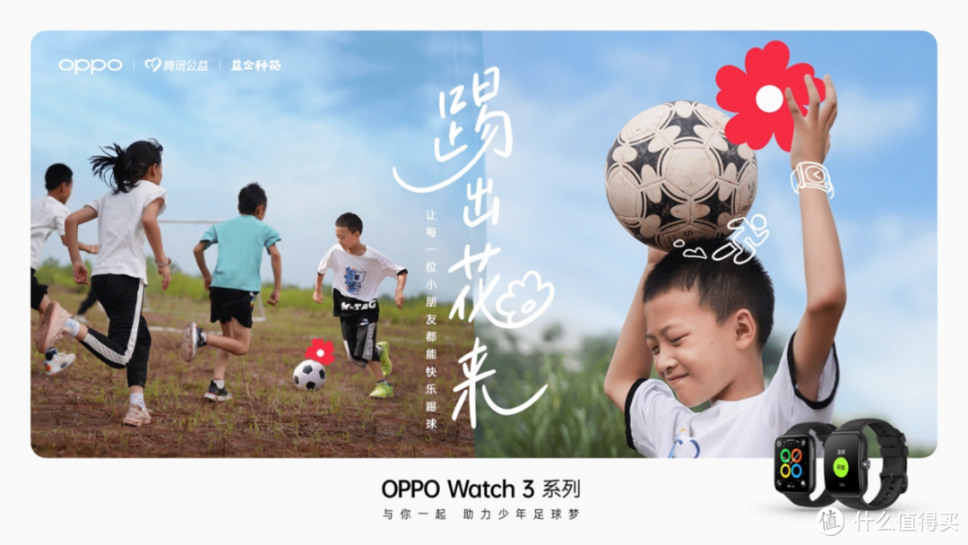 标配eSIM独立通信，国内首款LTPO屏全智能手表OPPO Watch 3系列发布