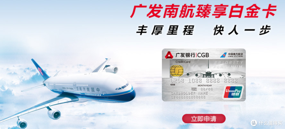 广发航司联名卡温暖后,航司联名卡该如何选?