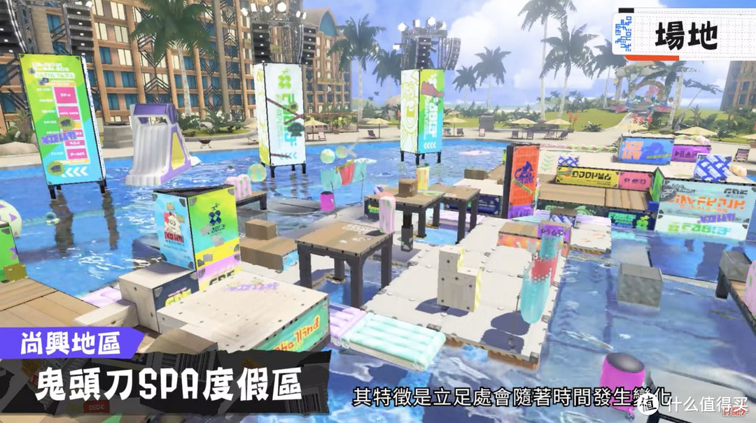 《斯普拉遁 3》(Splatoon 3) 8 月 10 日的直面会，展示了这些变化！