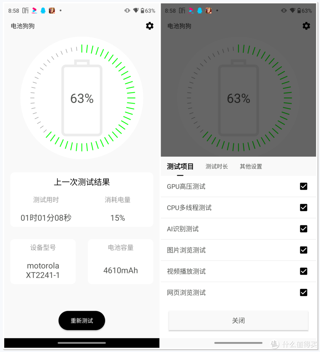 moto X30 Pro首发评测：性能+影像的顶峰旗舰