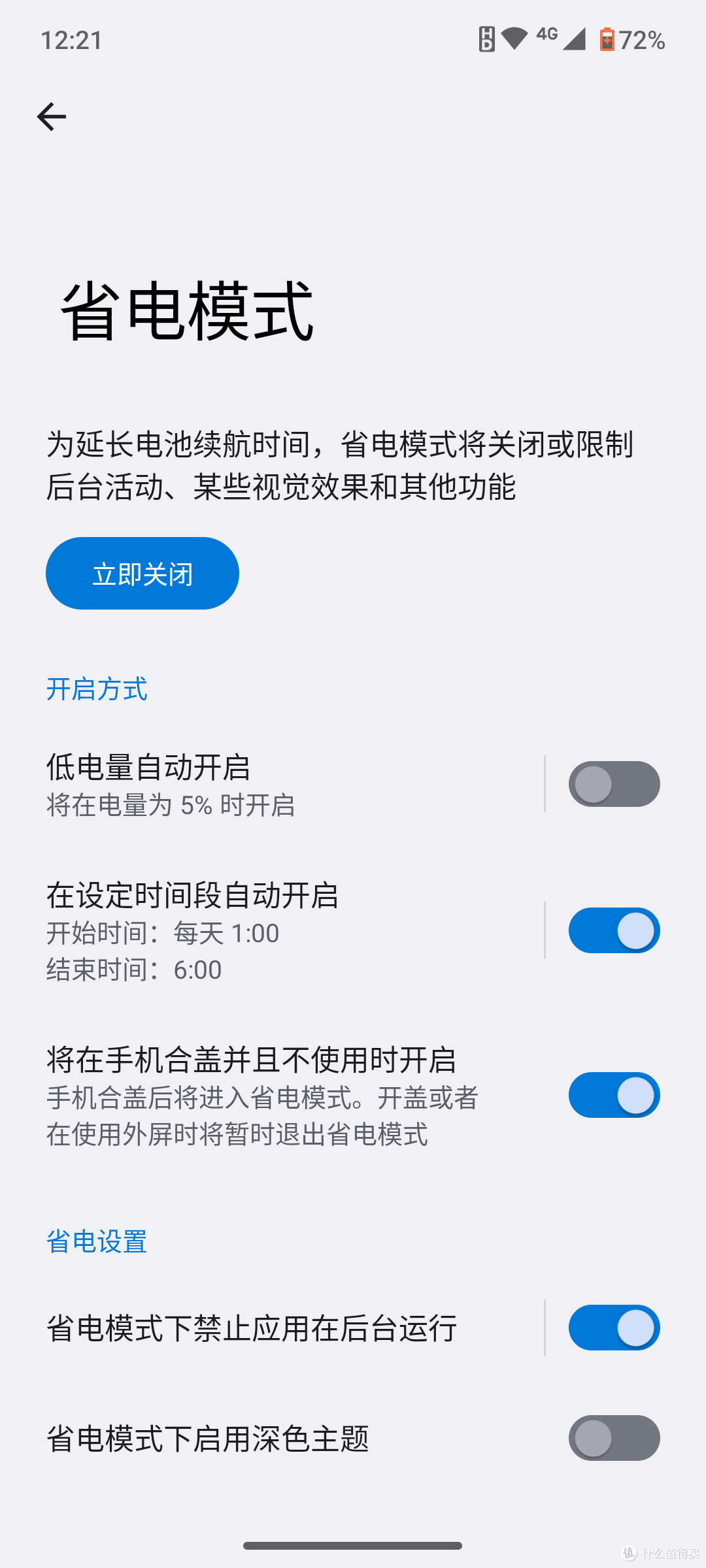 真正可以当作主力机?moto razr 2022评测:5000字告诉你表现如何