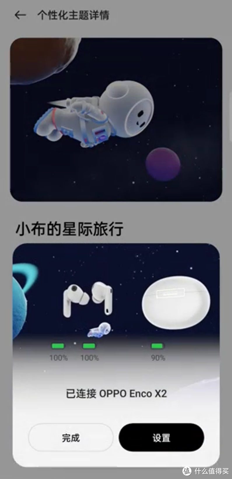 升级黄金听感2.0，小布助手主题弹窗，OPPO Enco X2进一步提升用户体验