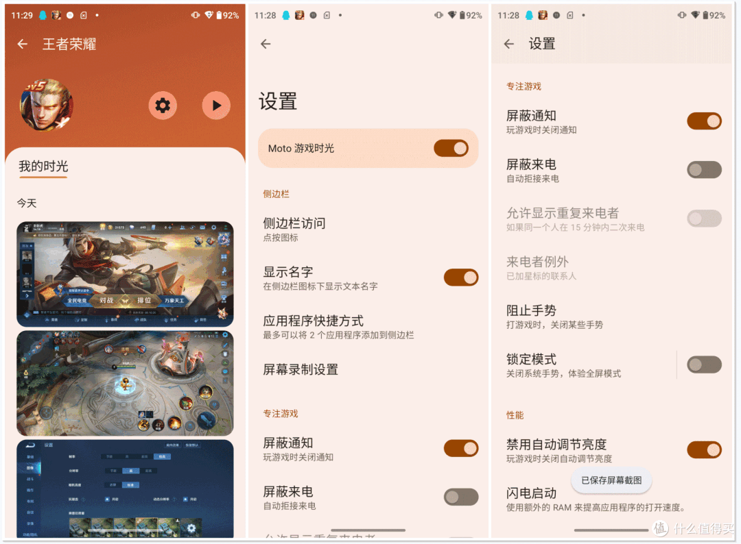 moto S30 Pro首发评测:无短板的全能轻薄旗舰