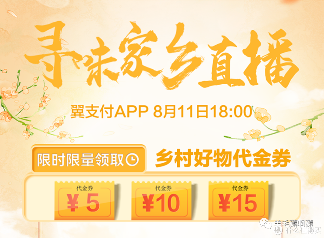 快!翼支付多个优惠!5折贵州省医网红月饼!免费泸州老窖酒!工行新抽奖!