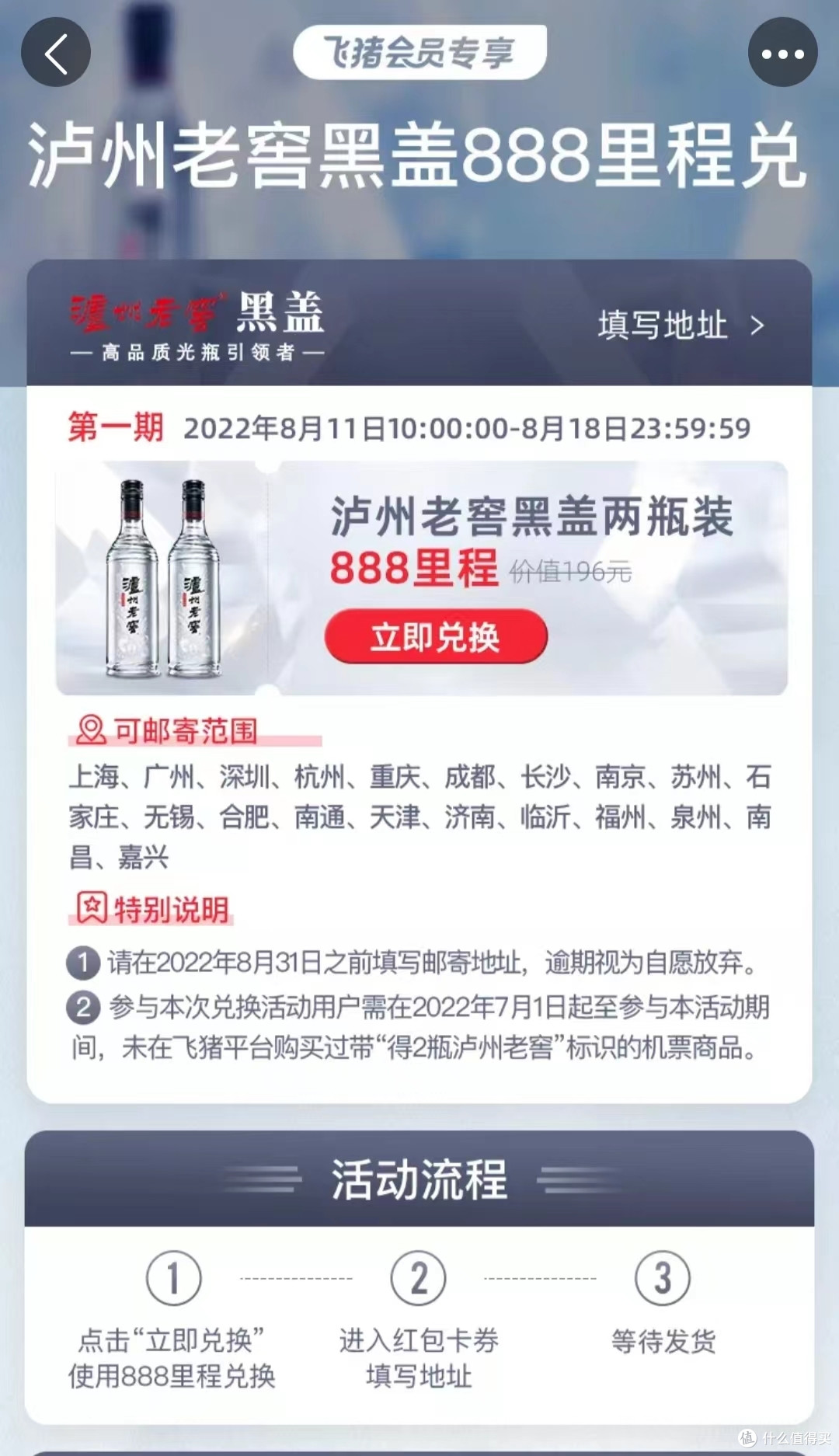 快!翼支付多个优惠!5折贵州省医网红月饼!免费泸州老窖酒!工行新抽奖!