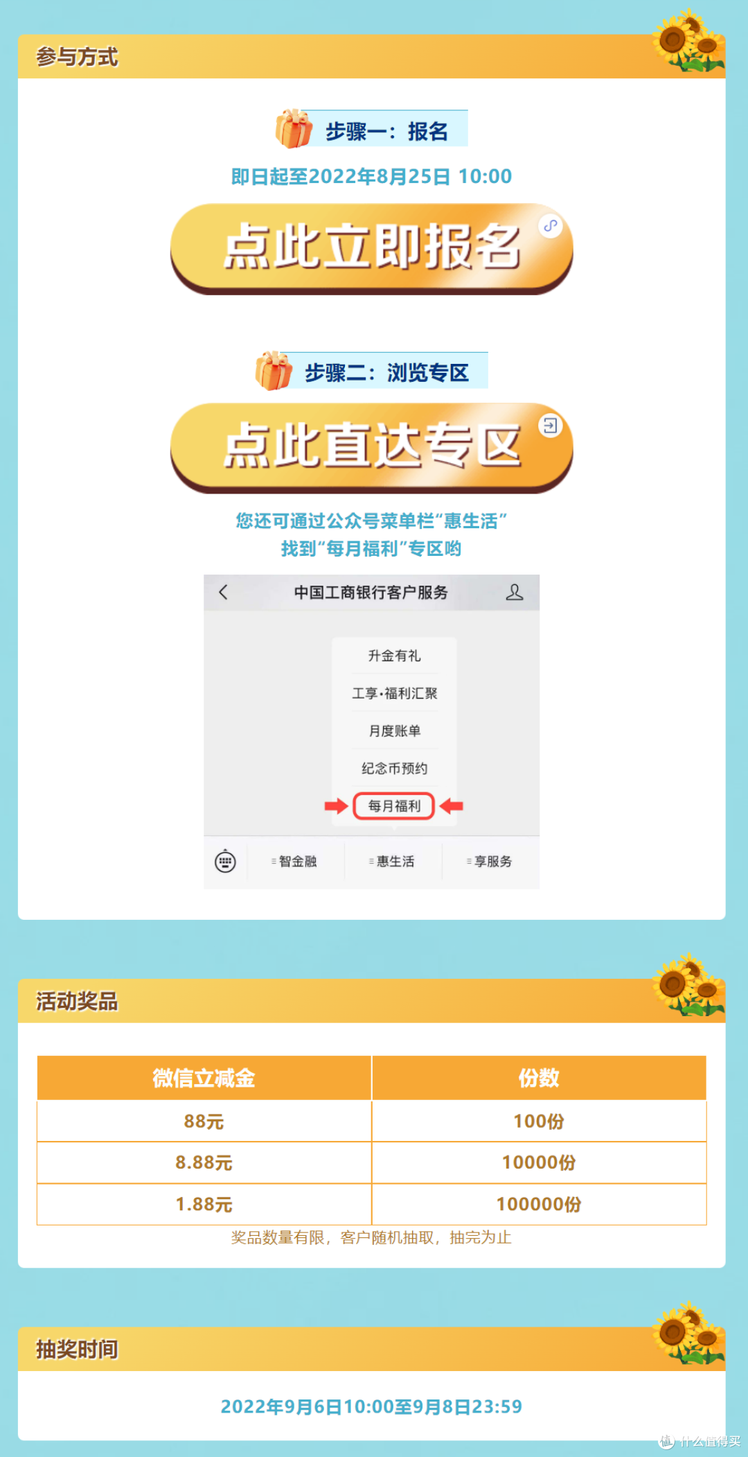 快!翼支付多个优惠!5折贵州省医网红月饼!免费泸州老窖酒!工行新抽奖!