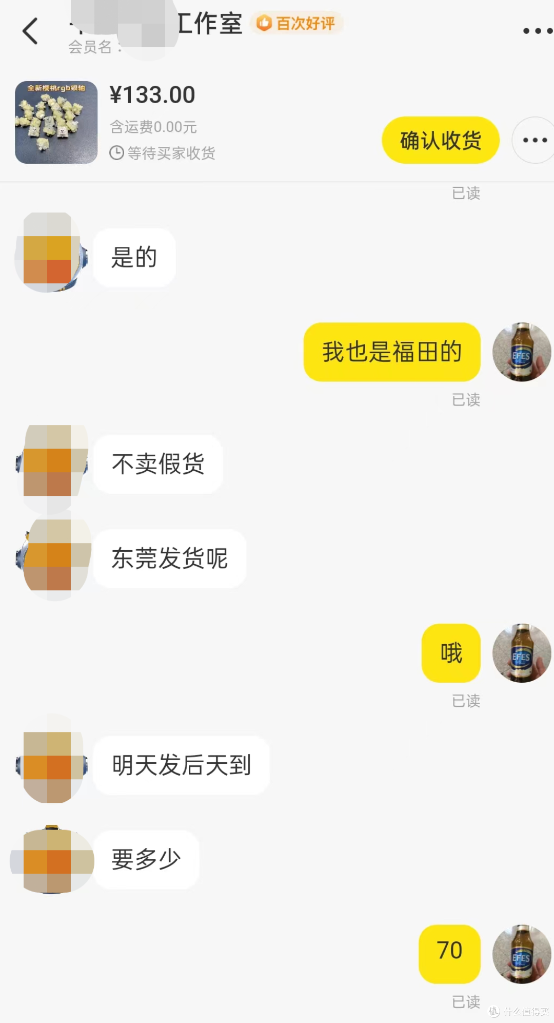 某鱼卖家