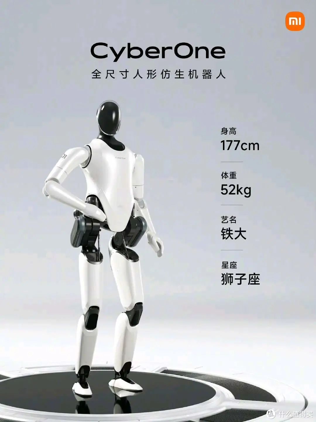 小米首款人形机器人『铁大』上线，米家智能净烟机首发价3699元以及米家分区洗烘一体机仅售4999元！