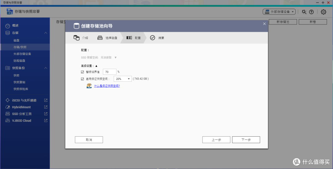 9招丨网管亲自教你搞安全!威联通TS-416+东芝N300公司搭建