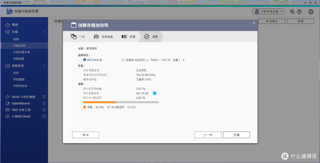 9招丨网管亲自教你搞安全!威联通TS-416+东芝N300公司搭建