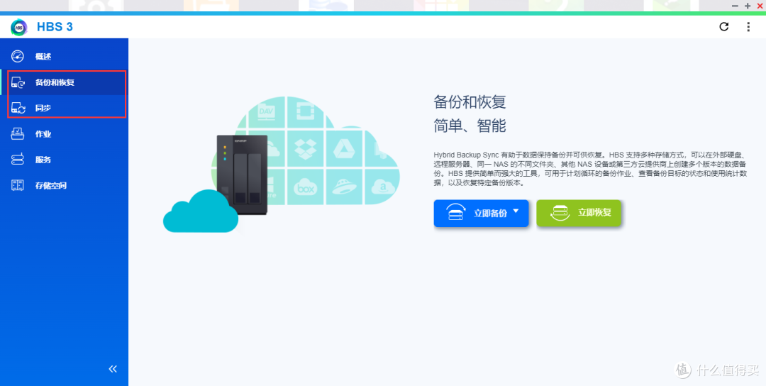 9招丨网管亲自教你搞安全!威联通TS-416+东芝N300公司搭建