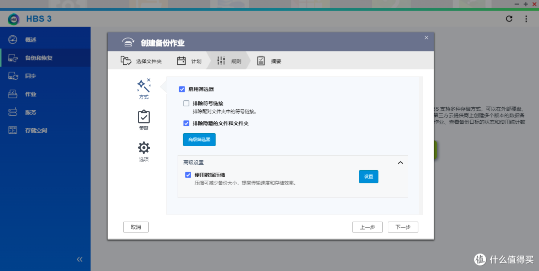 9招丨网管亲自教你搞安全!威联通TS-416+东芝N300公司搭建
