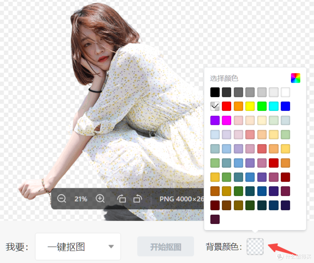 一键更换背景颜色