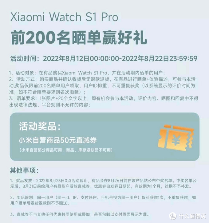 小米Watch 1S Pro智能手表值得购买吗？带你一文看清新品优缺点和购买渠道优惠（附带测评视频）