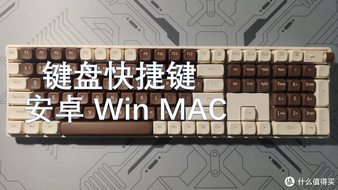 【个人整理】Android、Win、MAC实用快捷键，以及御斧R108机械键盘实用技巧