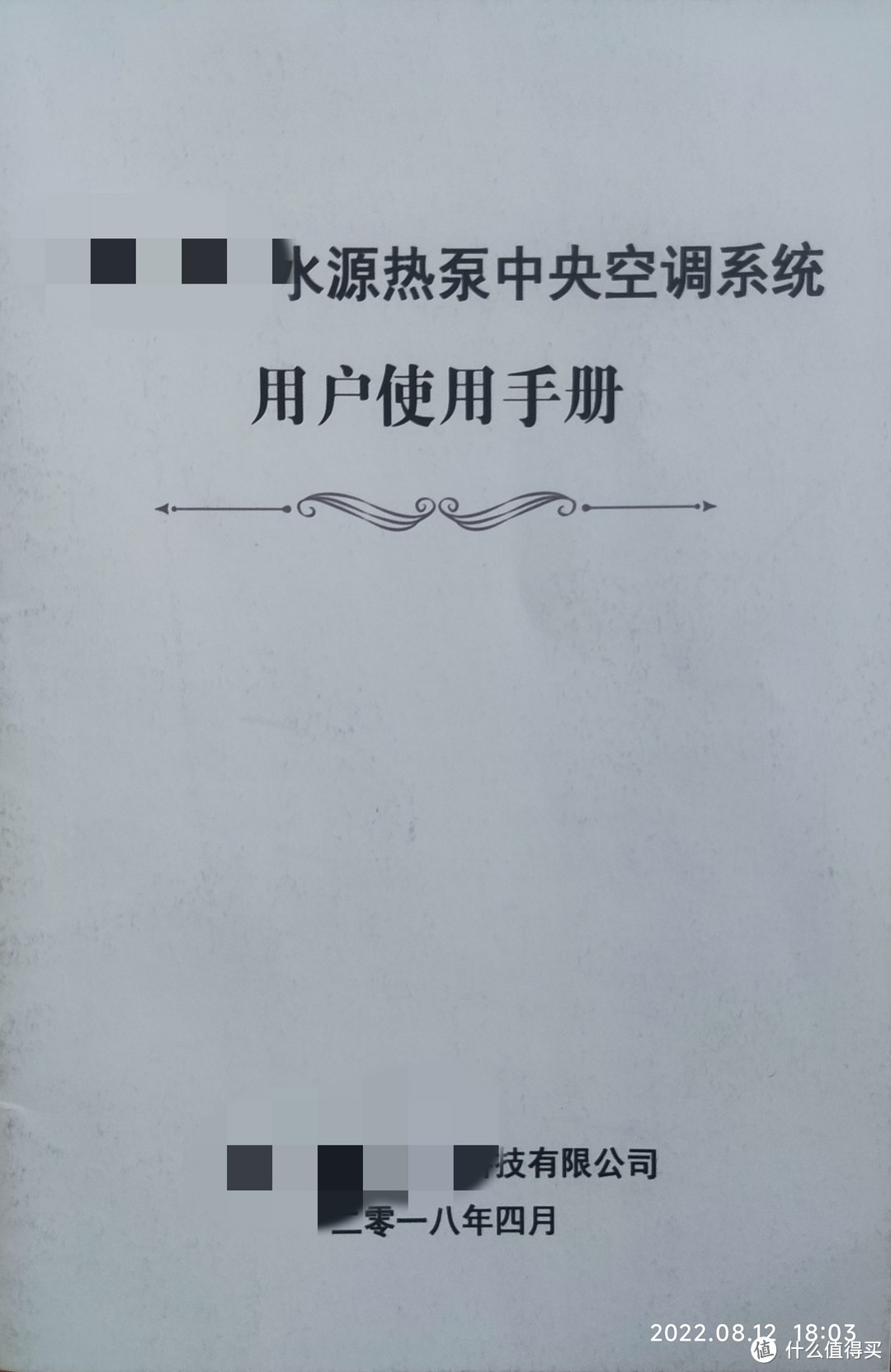 这个👆🏻手册其实是原业主跟开发商签的协议