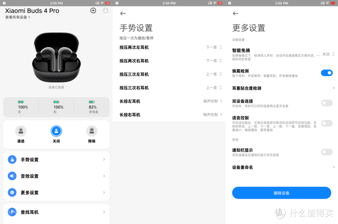 真旗舰、真降噪，小米Xiaomi Buds 4 Pro无线耳机