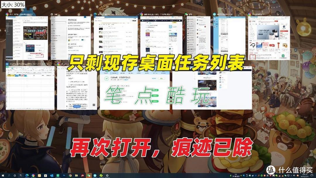 如何清除Win10任务视图残留的历史活动记录？手把手教程来了