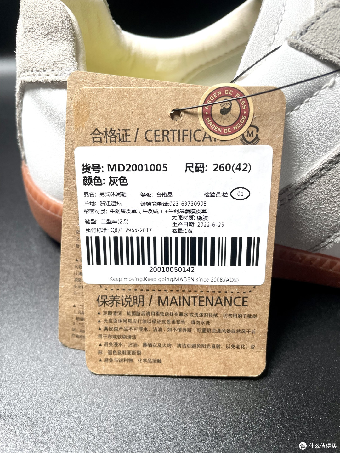 它是小白鞋,也是红极一时的“德训”,149元到手的国货款开箱分享