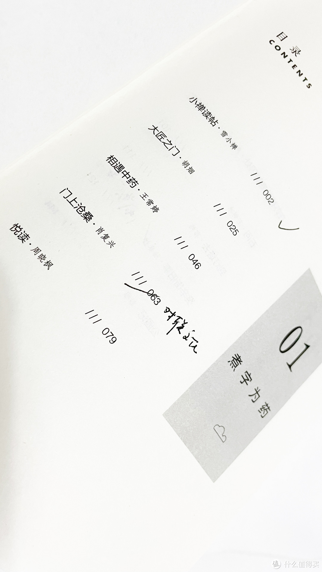 字里行间如春风拂面;弦外之音似月光养人。