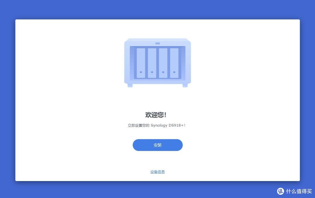 从零开始的NAS之黑群晖的安装