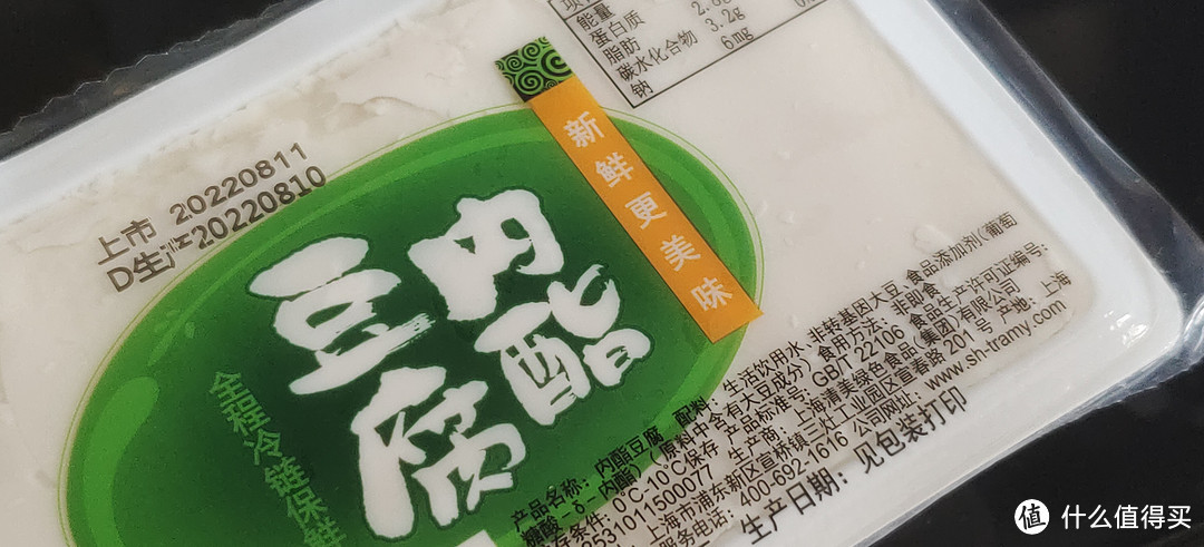 最便宜的自制豆腐脑的吃法/新鲜又美味/盒装嫩滑豆腐内脂豆腐盒装内酯豆腐盒装即食嫩脂嫩豆腐鲜豆腐家用