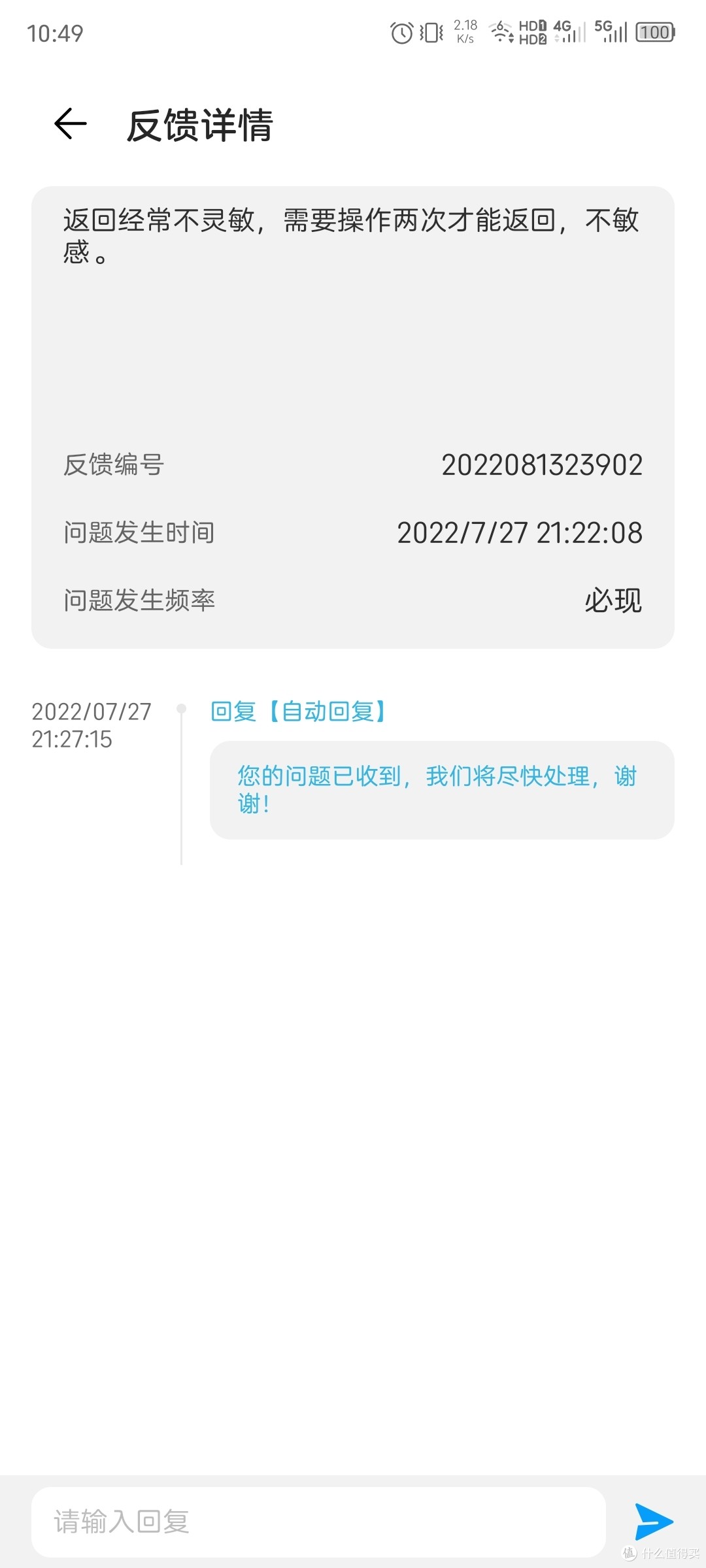 今年的骁龙8+手机已经内卷到如此地步了。