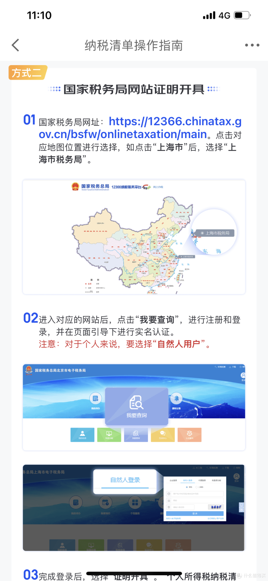 【收藏】京东又免费送PLUS会员啦