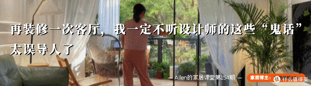 再装修一次客厅,我一定不听设计师的这8条“鬼话”,太误导人了