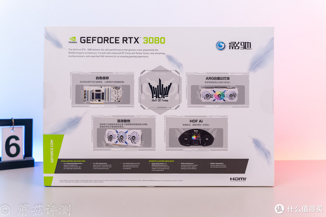 白色主题主机装机必备显卡、影驰RTX3080 10G HOF PRO显卡 评测