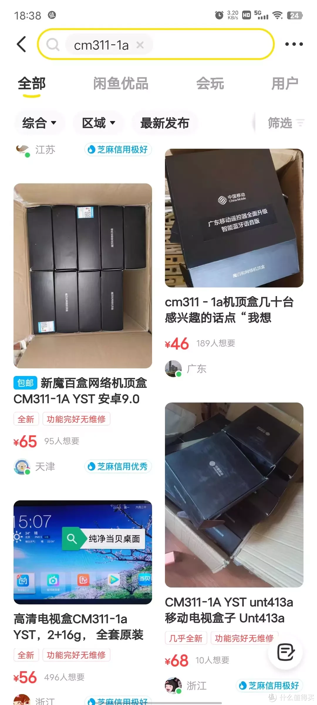 斐讯N1盒子不香了，50元的中国移动网络机顶盒CM311-1A才真香，刷机及对比评测