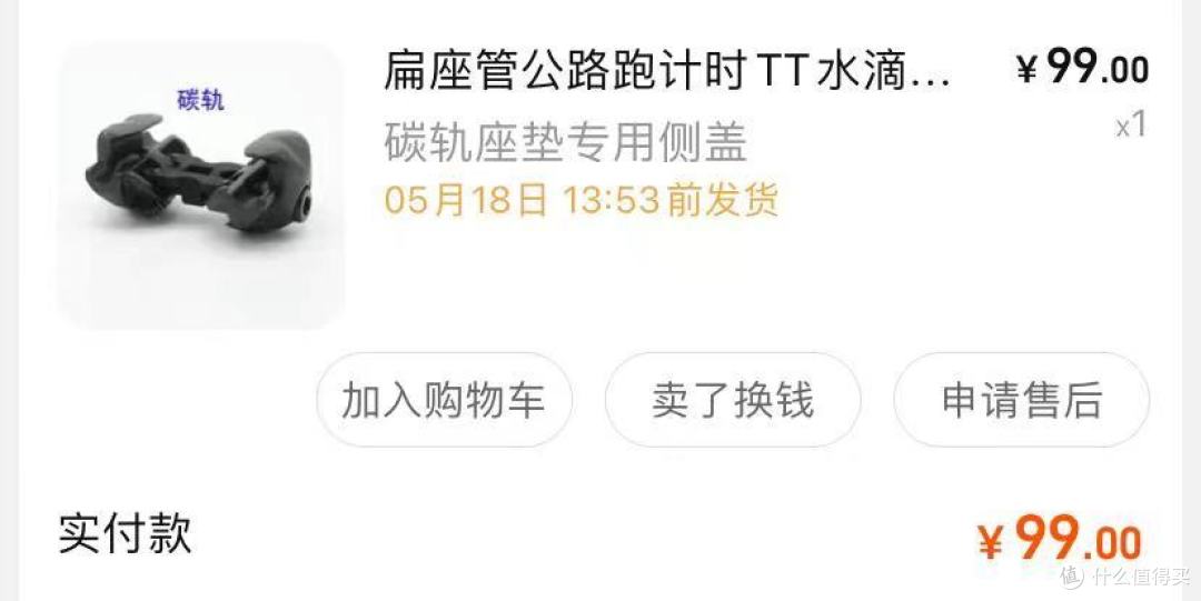 为了陪儿子骑车,不到4000块组了辆全碳平把公路