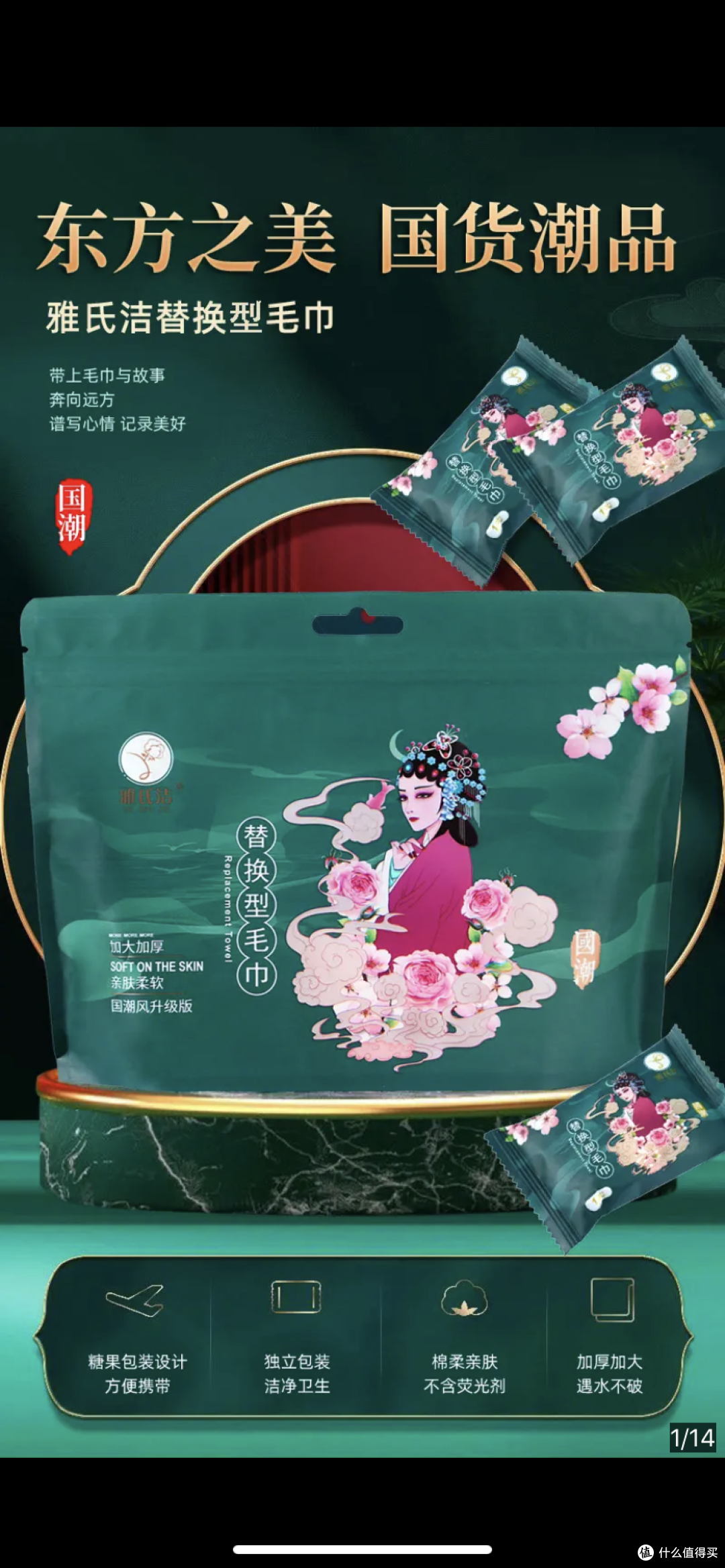 国潮风格,挺漂亮