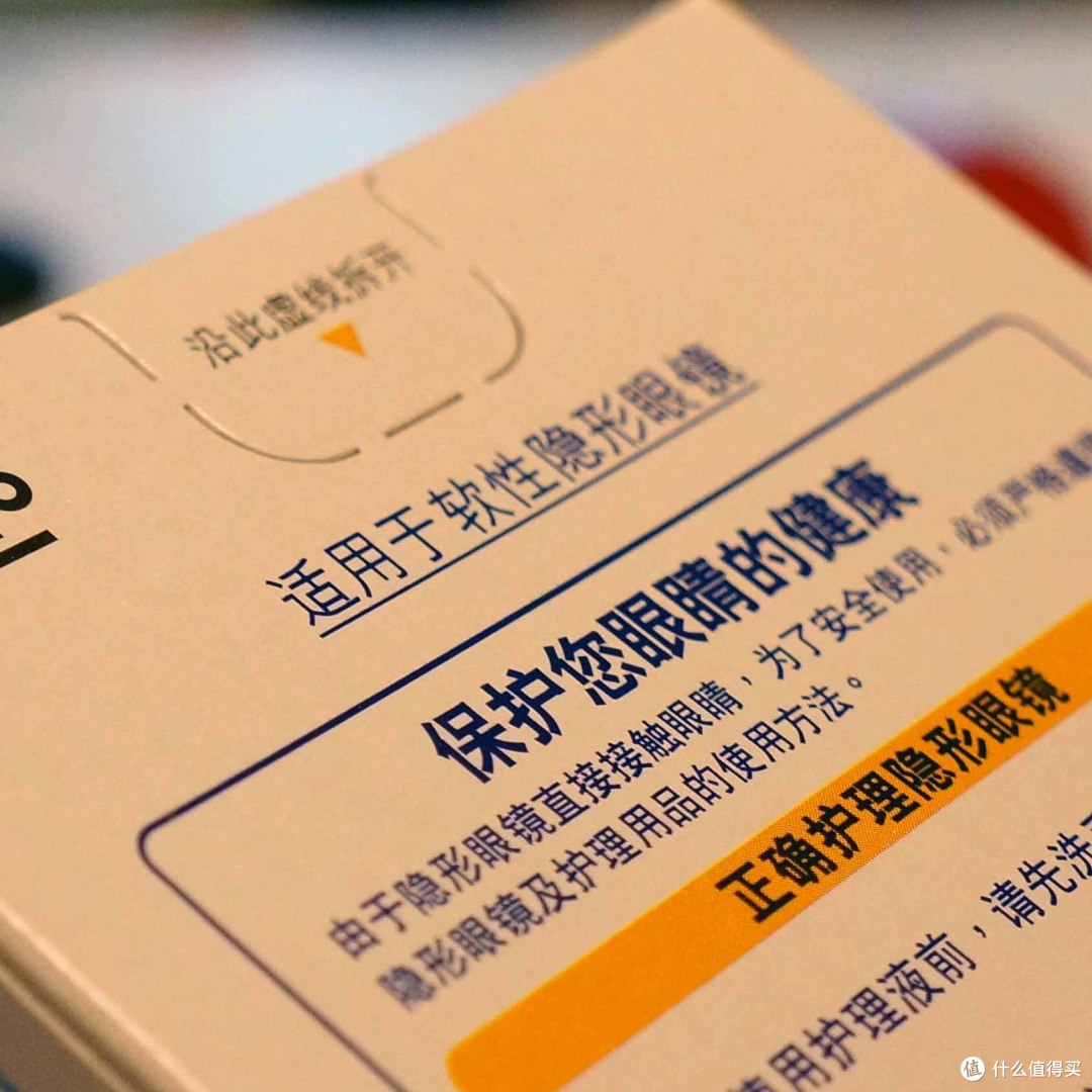 夏日的入眼清凉-乐敦清凉型护理液