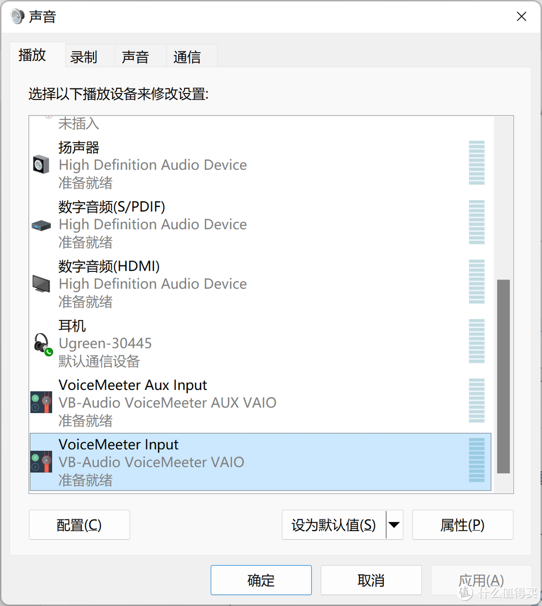 用Voicemeeter搭建软5.0无线环绕系统