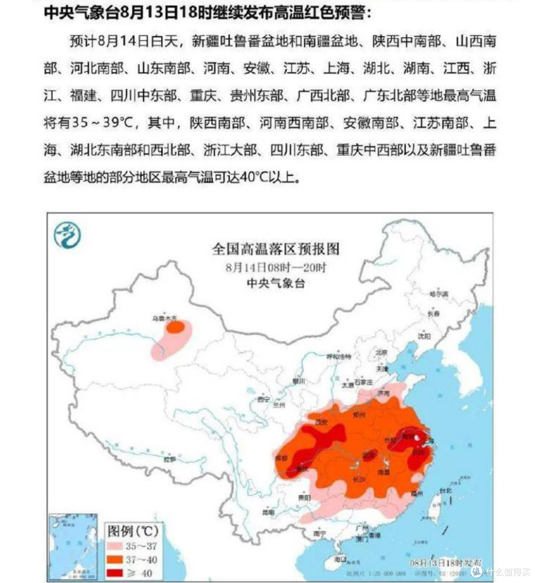 轻松冲上“热”搜!40℃已进不了全国高温排行榜了!360水冷必选