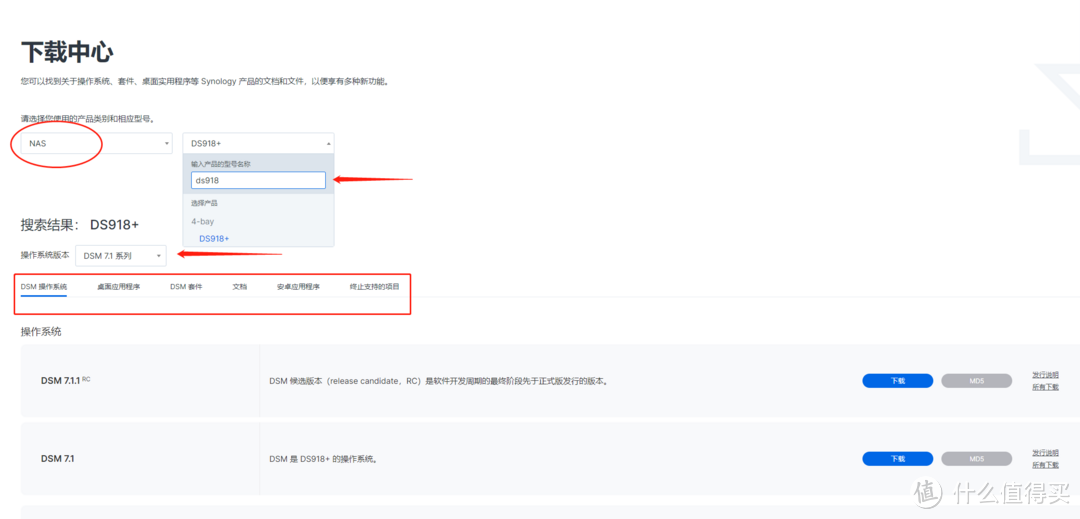群晖官方NAS的全系列各类版本的系统/套件/应用软件/手机APP/编译工具等下载中心及档案库详解