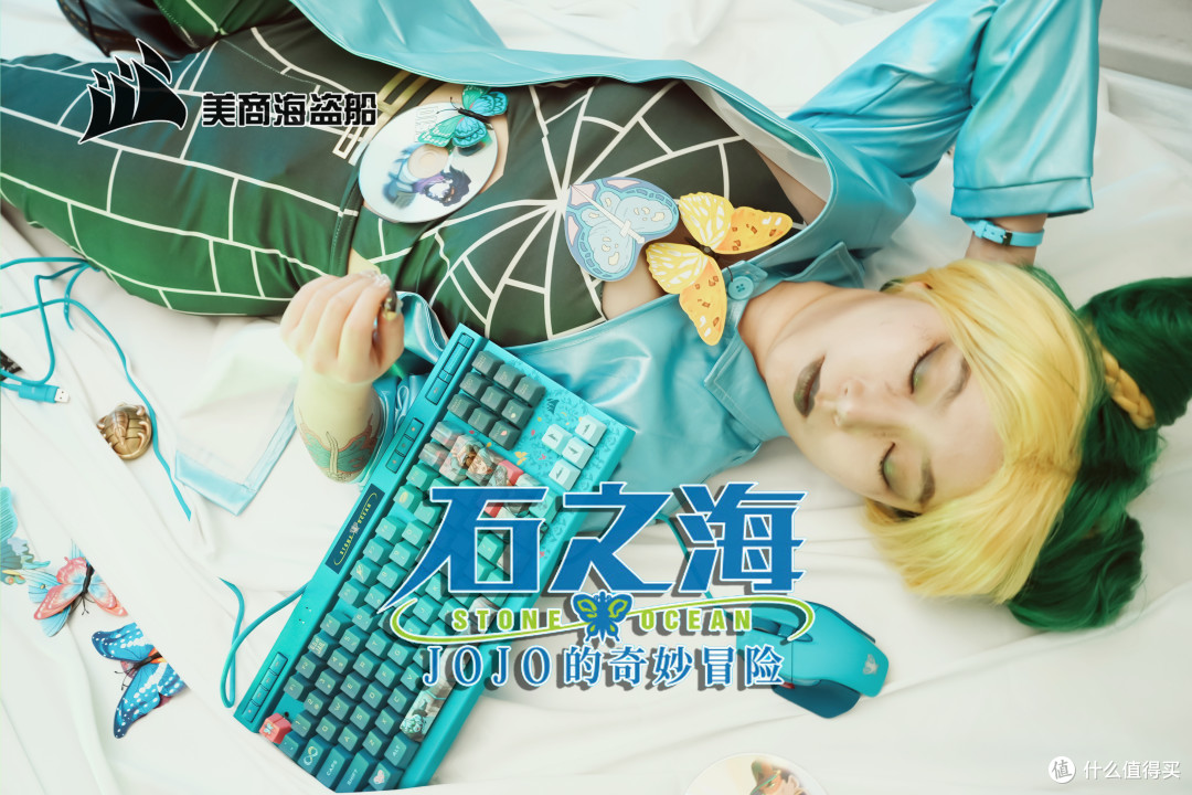 JO厨狂喜！美商海盗船 X JOJO🦋石之海 K70+M65 RGB联名键鼠~ 欧拉欧拉欧拉~👊第一次COS请多多鼓励
