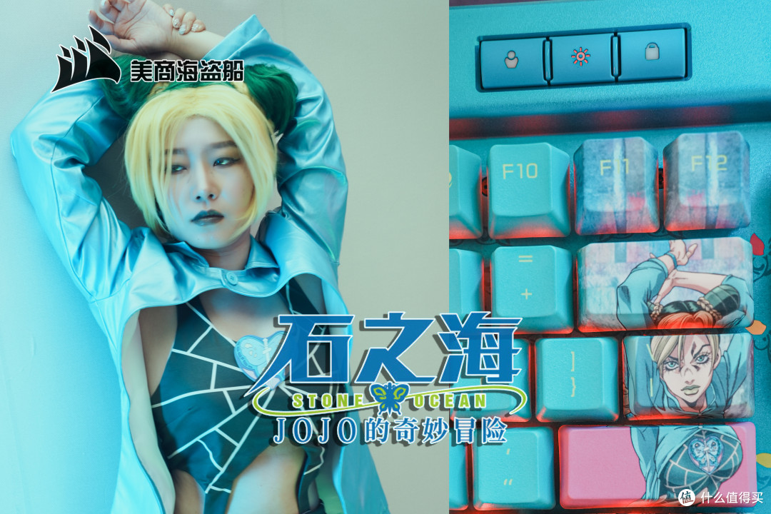 JO厨狂喜！美商海盗船 X JOJO🦋石之海 K70+M65 RGB联名键鼠~ 欧拉欧拉欧拉~👊第一次COS请多多鼓励