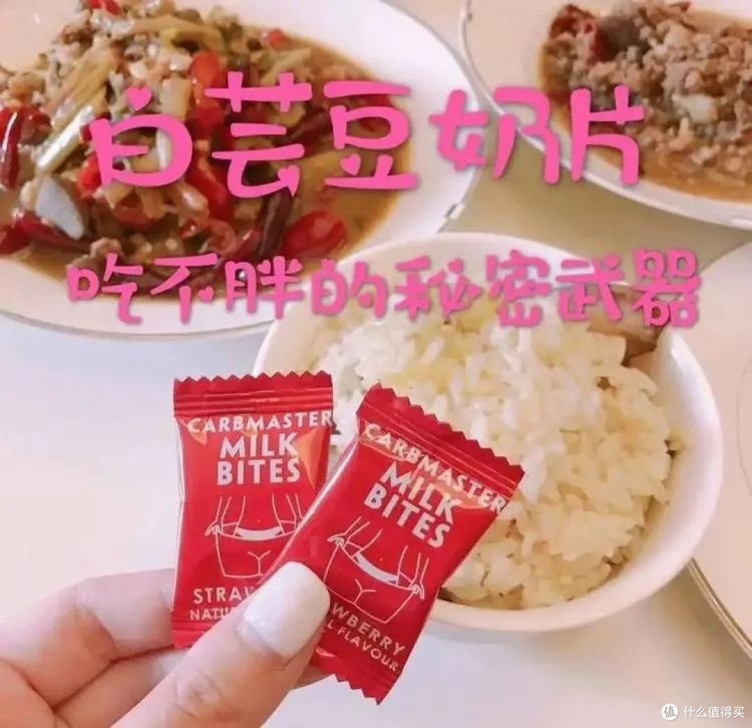 好物推荐 |  白芸豆酵素奶片，狂吃不胖的秘密！