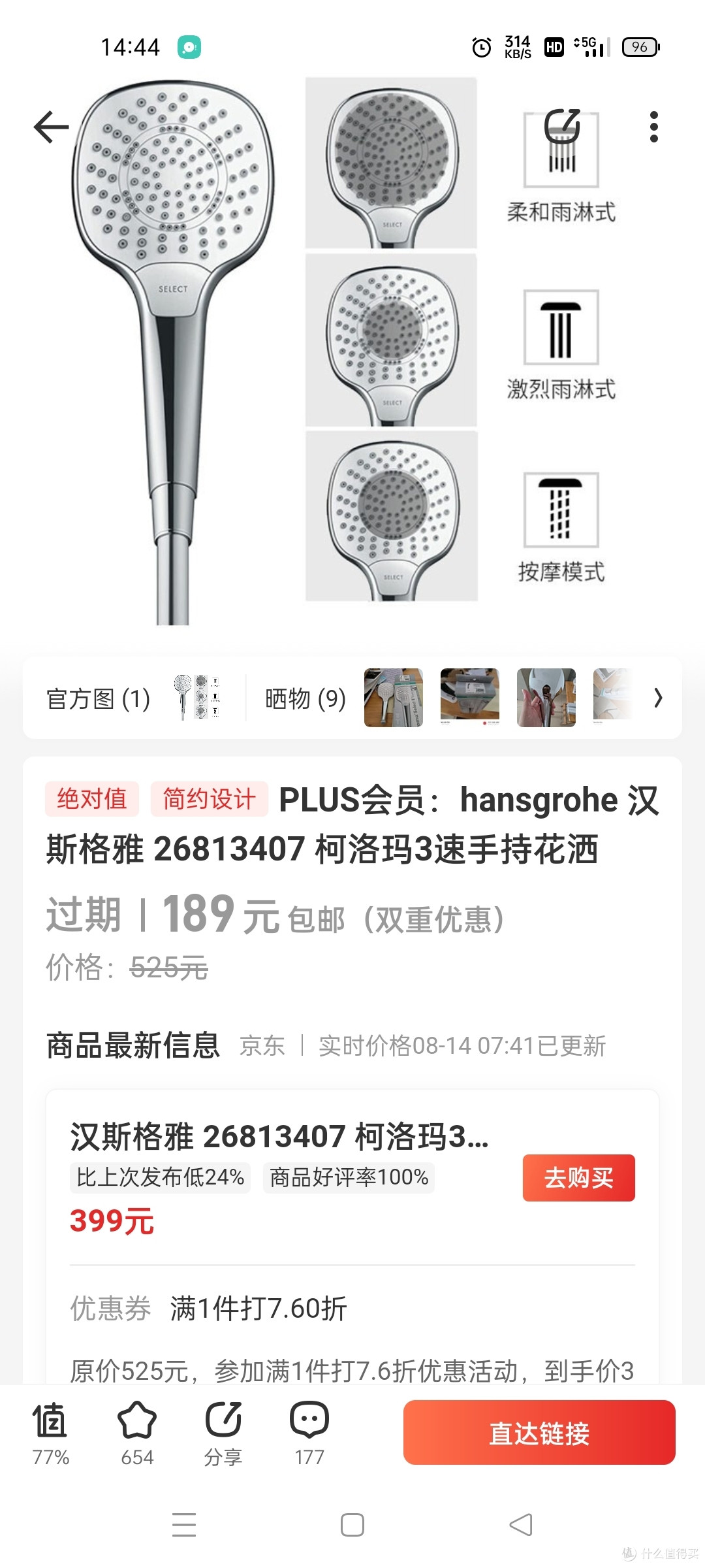 剁手的快感，YYDS的汉斯格雅镜雨花洒